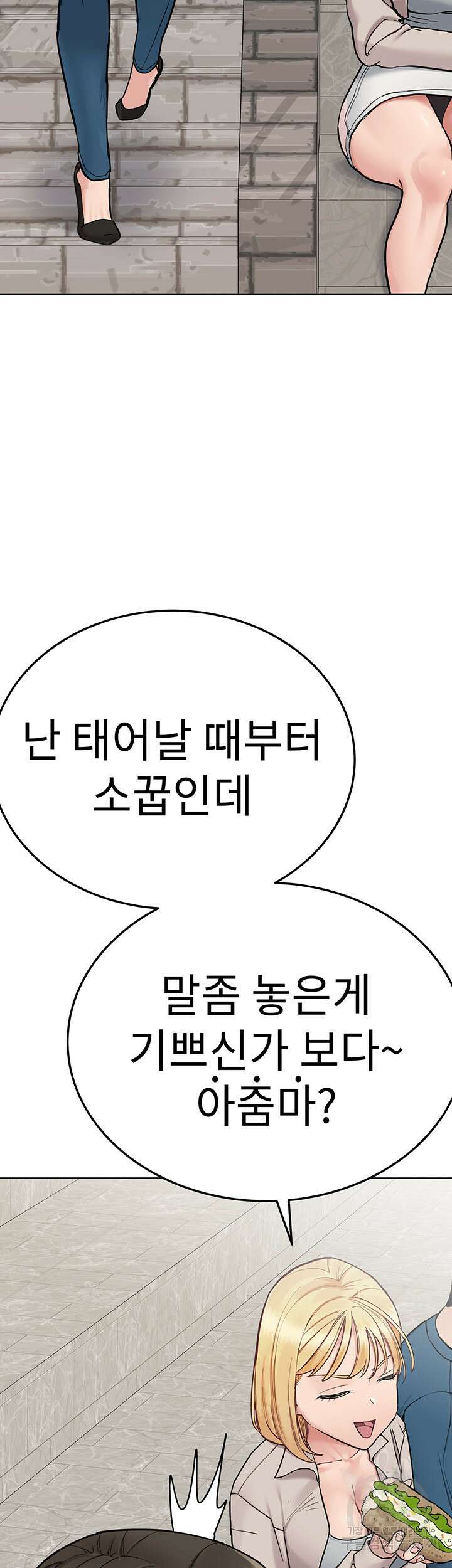 엄마한텐 비밀이야 99화 41
