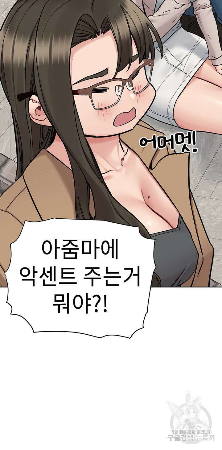 엄마한텐 비밀이야 99화 42