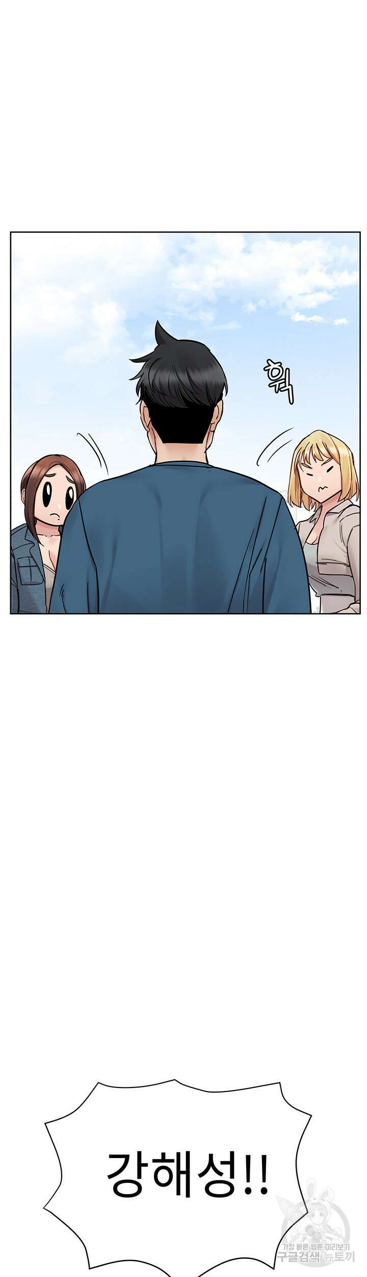 엄마한텐 비밀이야 99화 45