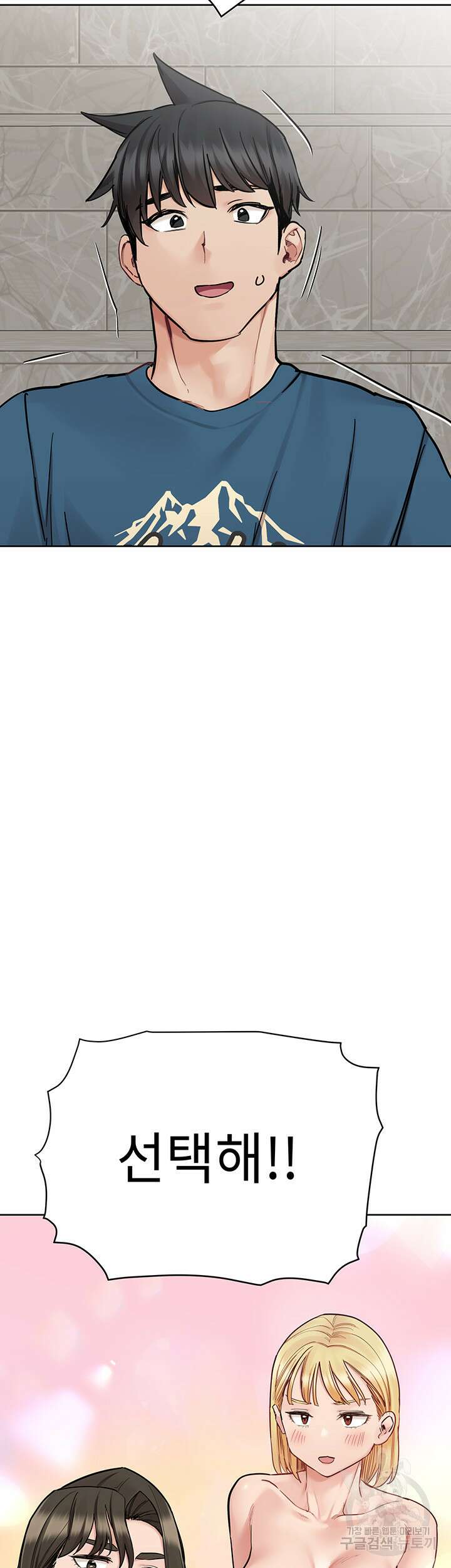 엄마한텐 비밀이야 99화 46