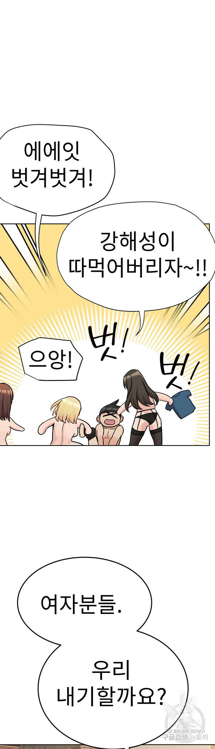 엄마한텐 비밀이야 99화 50