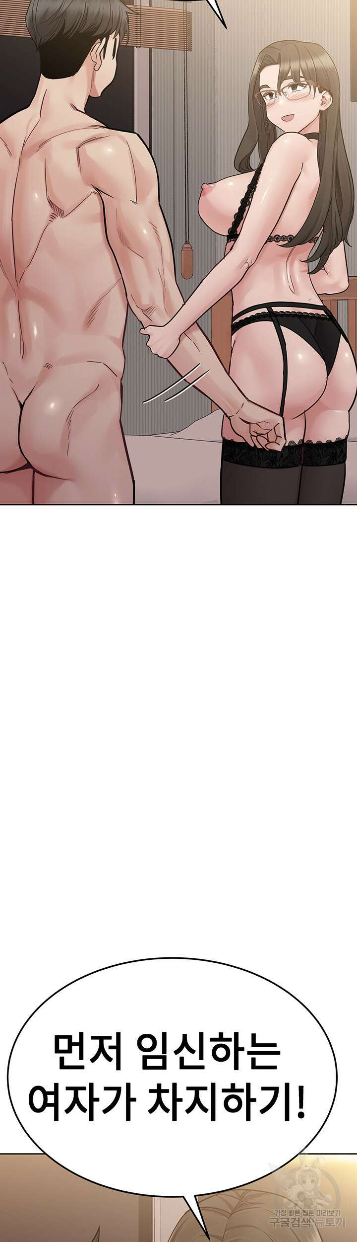 엄마한텐 비밀이야 99화 51