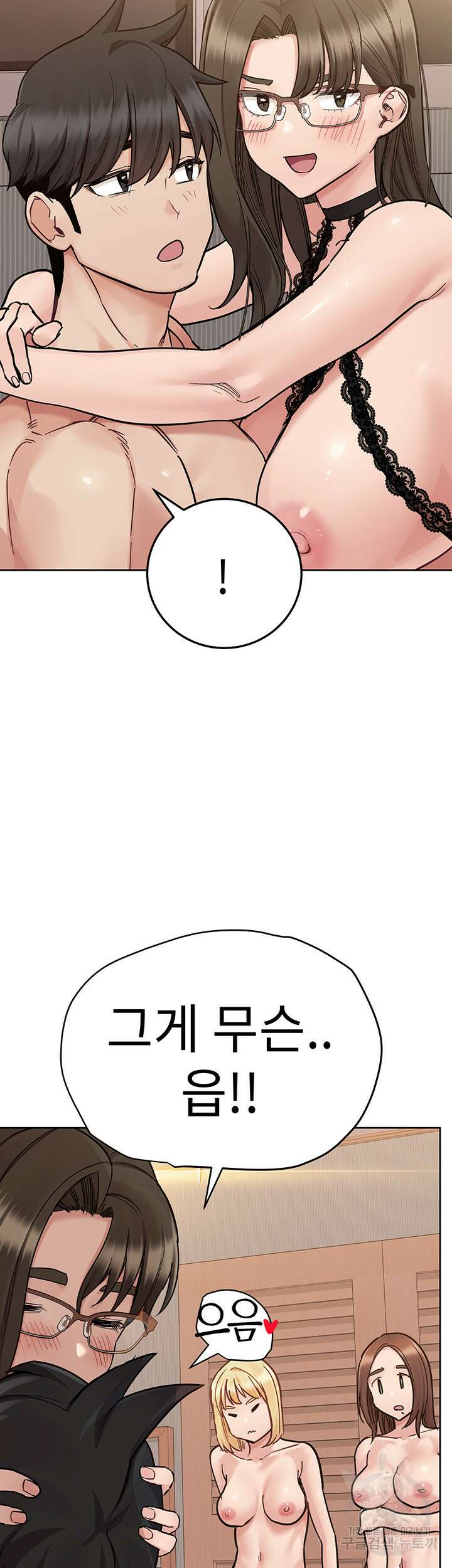 엄마한텐 비밀이야 99화 52