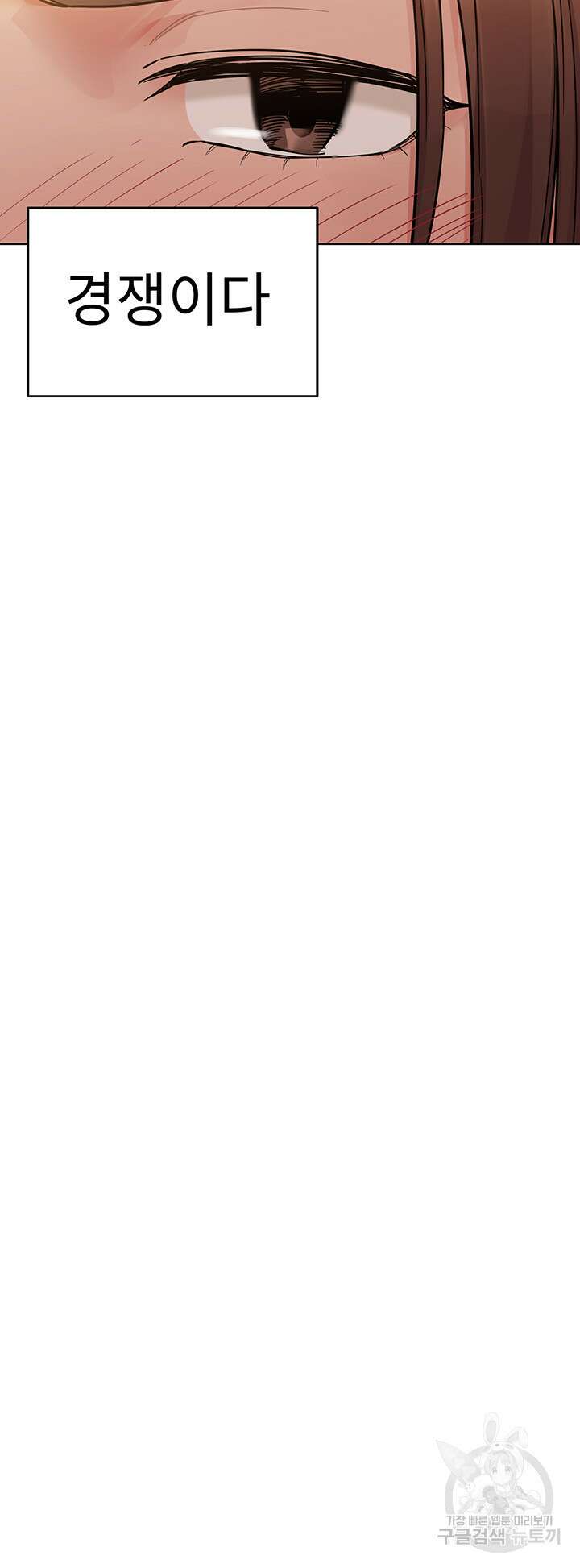 엄마한텐 비밀이야 99화 56