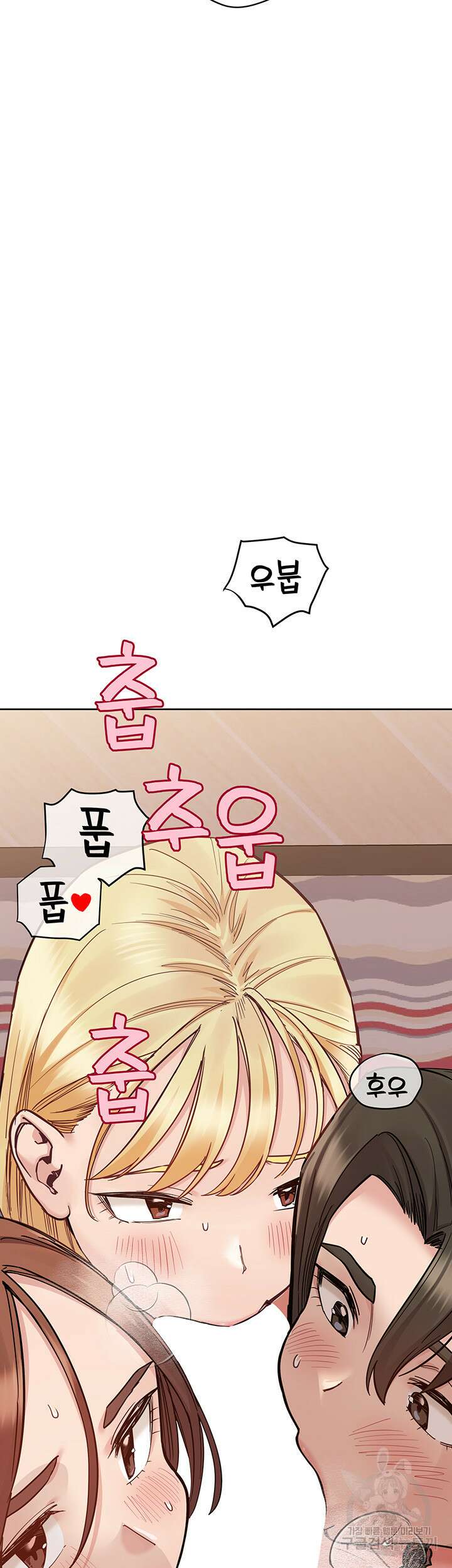 엄마한텐 비밀이야 99화 58