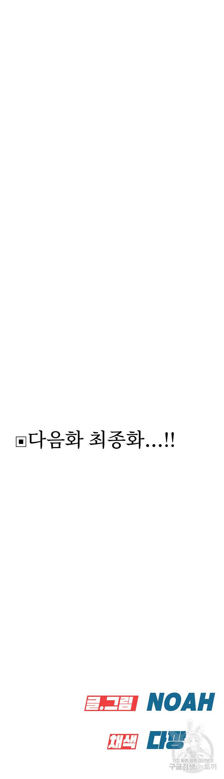 엄마한텐 비밀이야 99화 71