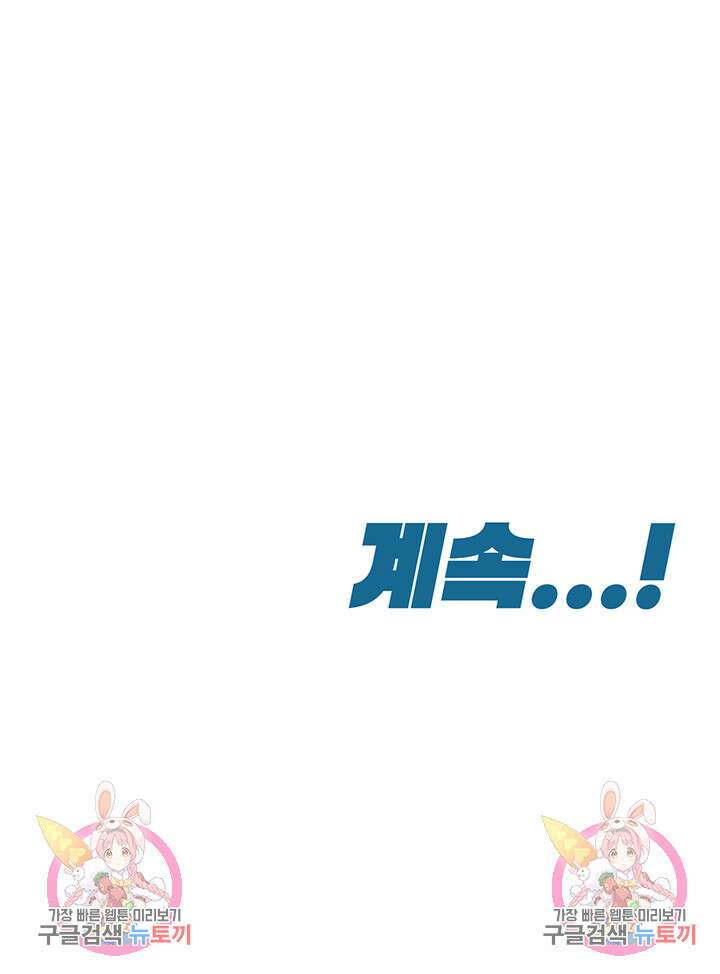 엄마한텐 비밀이야 99화 72