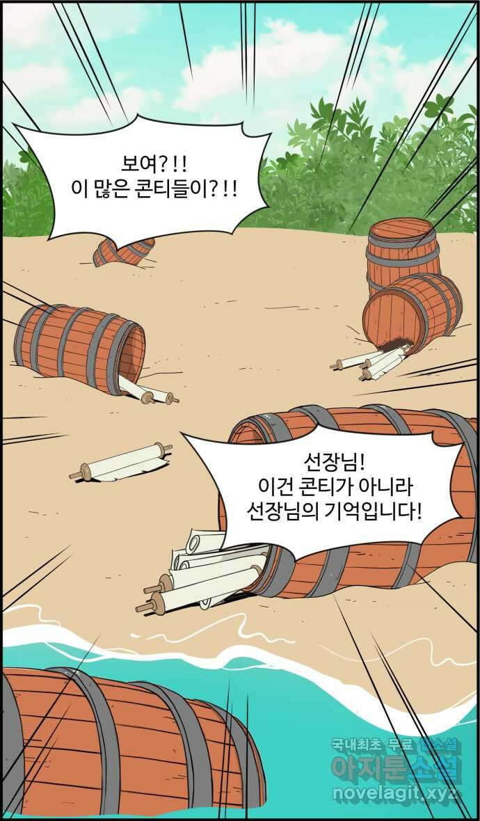 로맨스 당도 백퍼센트 5화 어시 루나 2