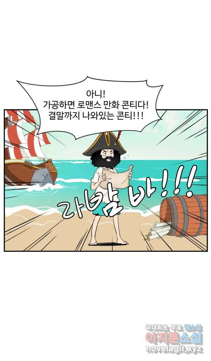 로맨스 당도 백퍼센트 5화 어시 루나 3