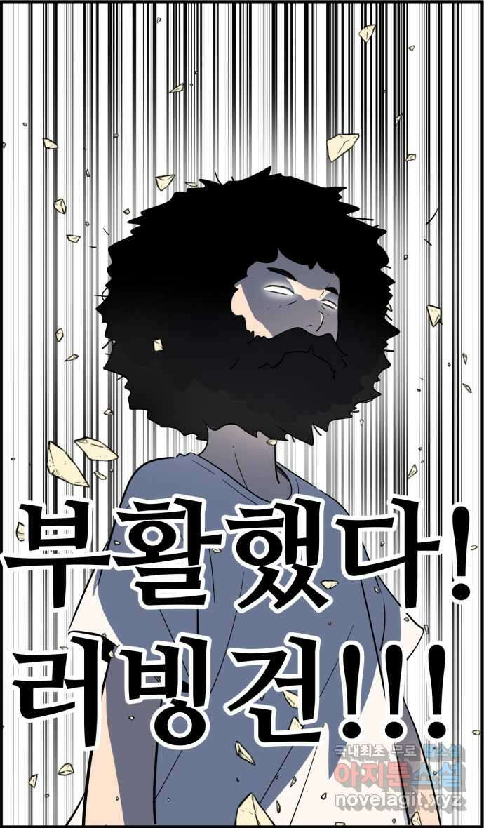 로맨스 당도 백퍼센트 5화 어시 루나 4