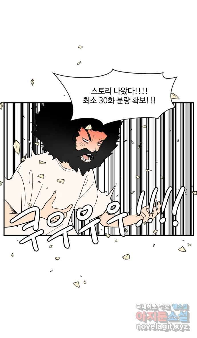 로맨스 당도 백퍼센트 5화 어시 루나 5