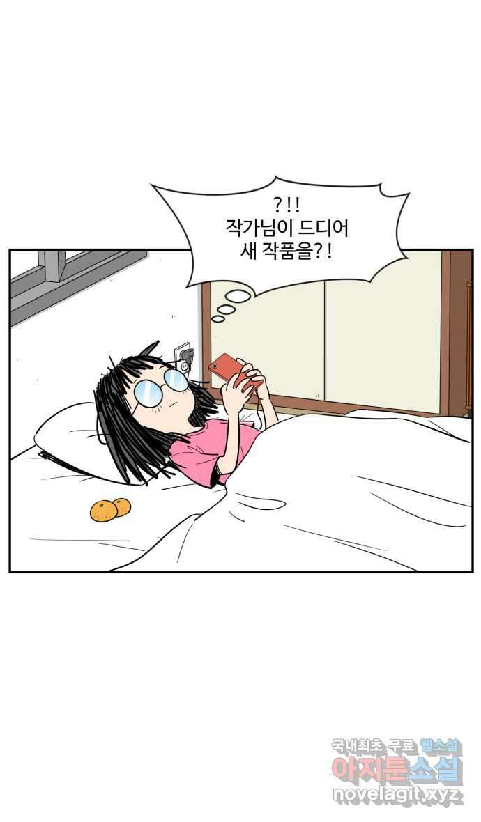로맨스 당도 백퍼센트 5화 어시 루나 7