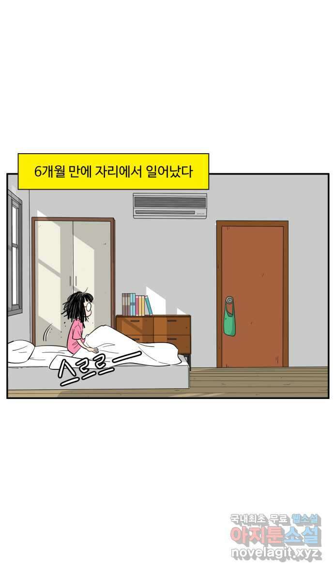로맨스 당도 백퍼센트 5화 어시 루나 8