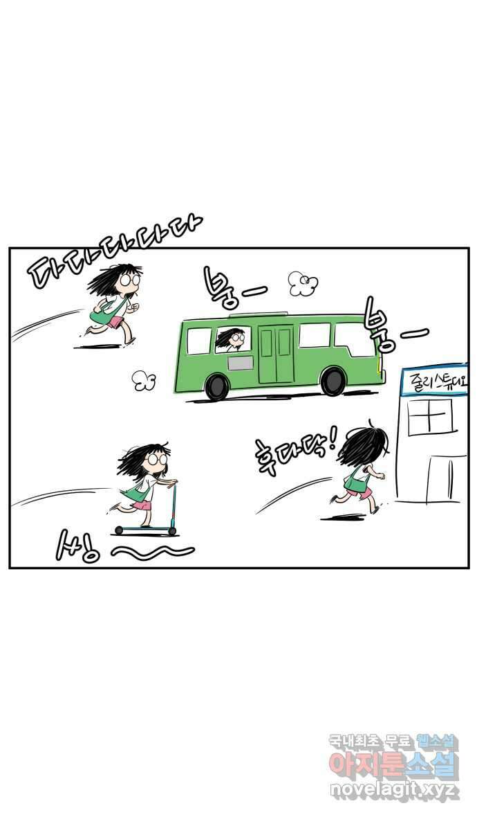 로맨스 당도 백퍼센트 5화 어시 루나 9
