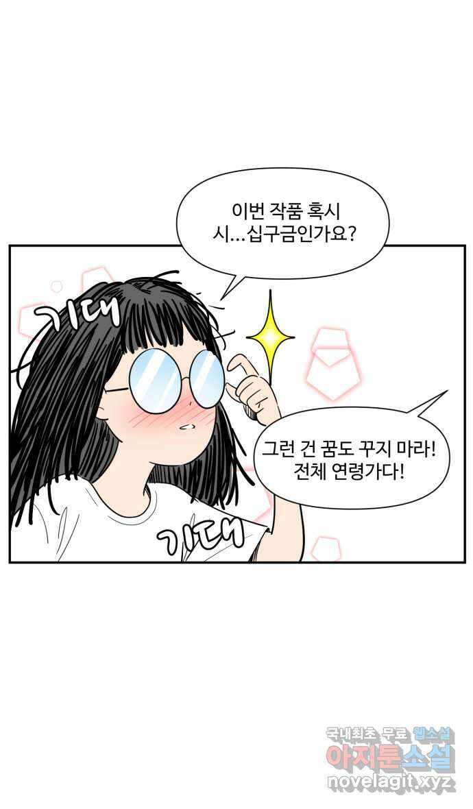로맨스 당도 백퍼센트 5화 어시 루나 11