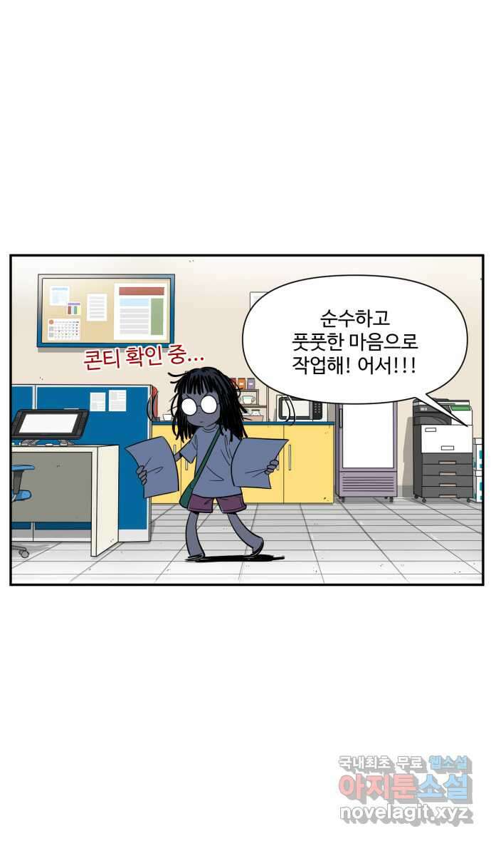 로맨스 당도 백퍼센트 5화 어시 루나 13