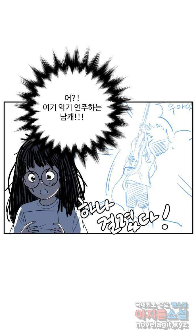 로맨스 당도 백퍼센트 5화 어시 루나 15