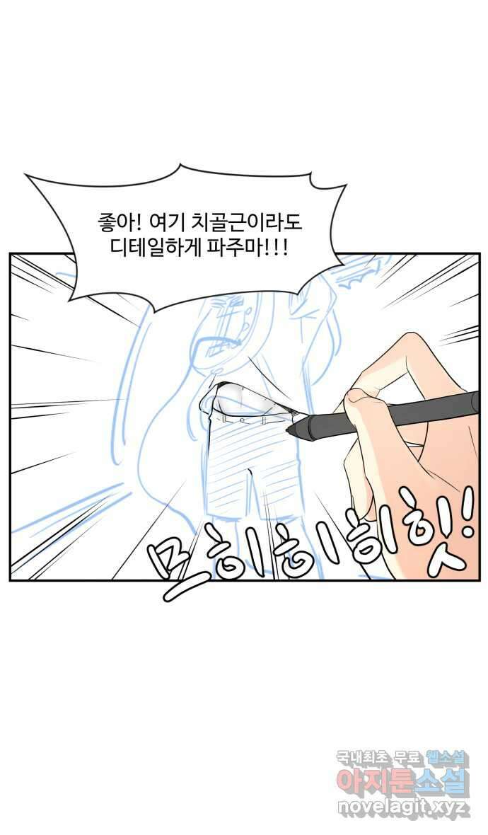 로맨스 당도 백퍼센트 5화 어시 루나 16