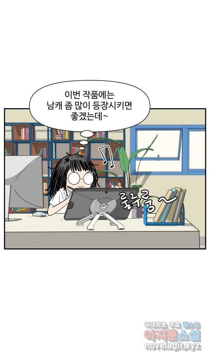 로맨스 당도 백퍼센트 5화 어시 루나 17