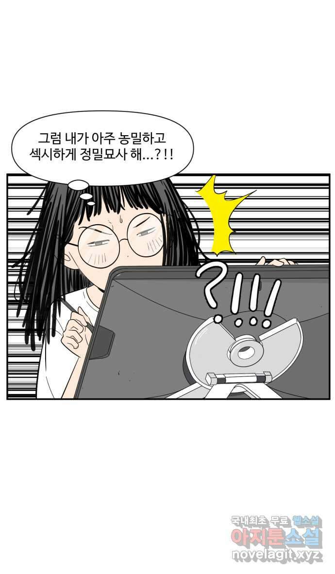 로맨스 당도 백퍼센트 5화 어시 루나 18