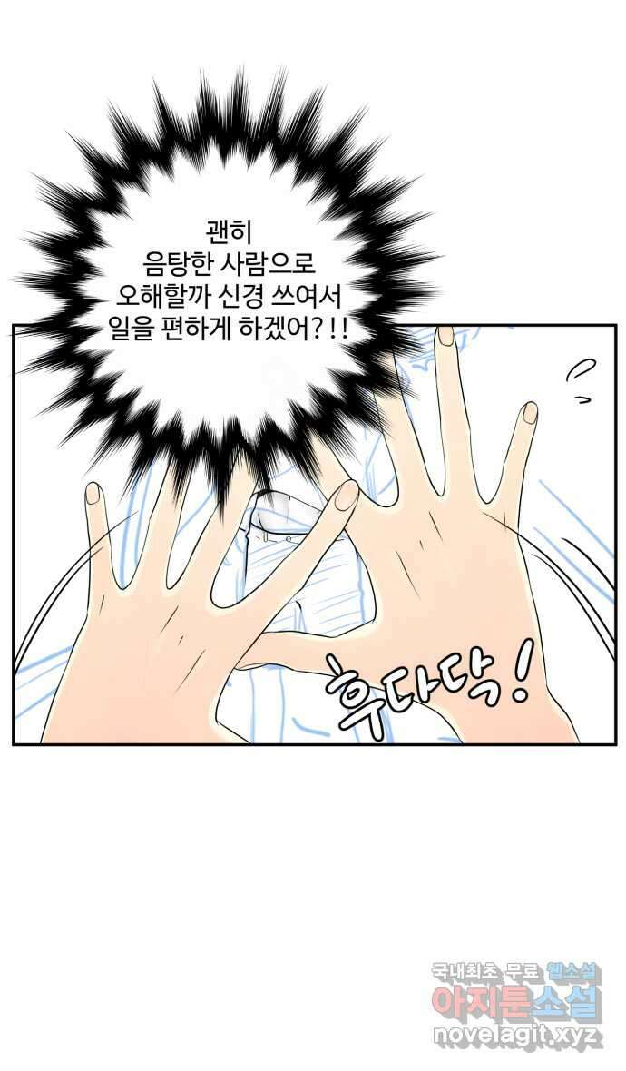 로맨스 당도 백퍼센트 5화 어시 루나 22