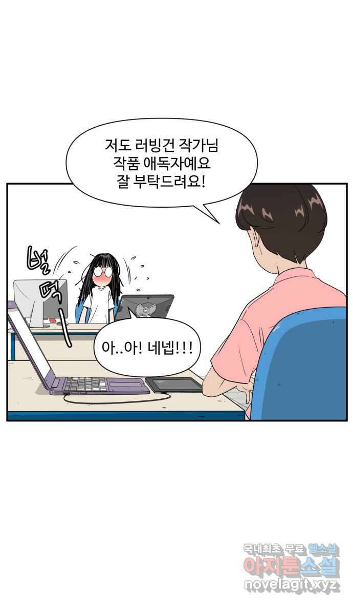 로맨스 당도 백퍼센트 5화 어시 루나 24
