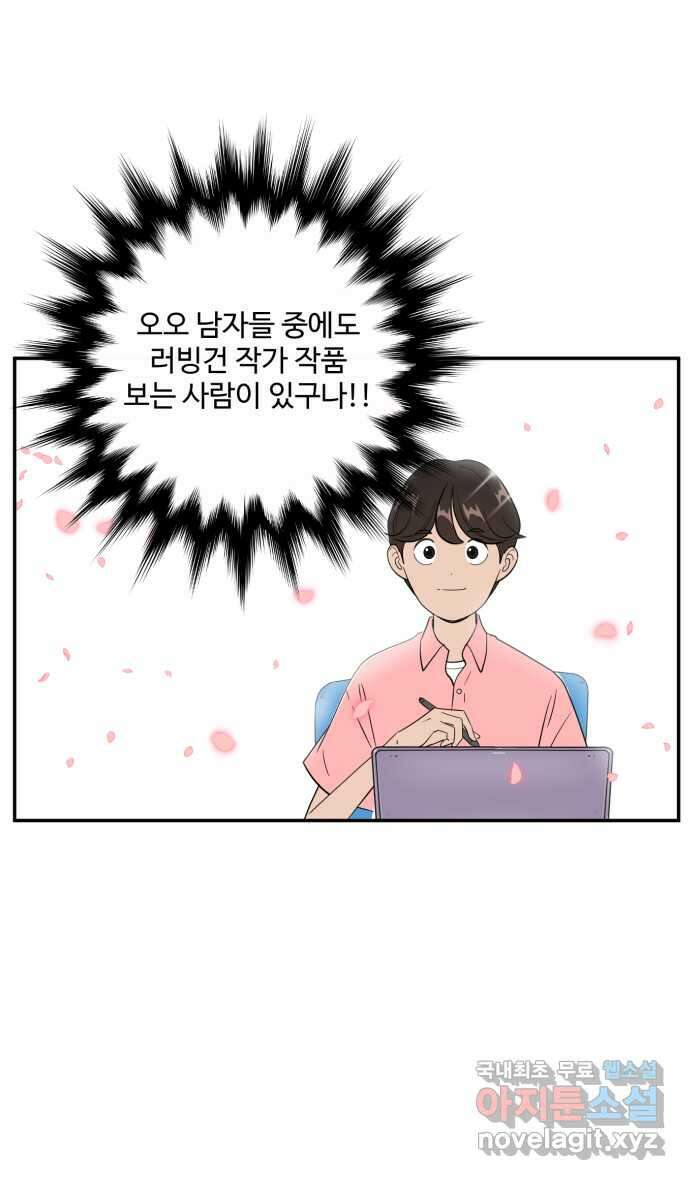 로맨스 당도 백퍼센트 5화 어시 루나 25