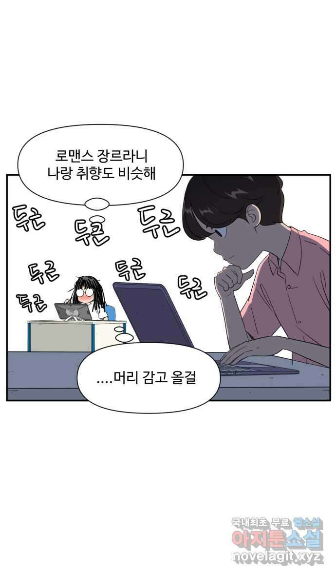 로맨스 당도 백퍼센트 5화 어시 루나 26