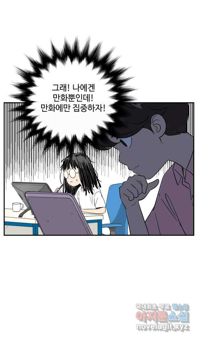 로맨스 당도 백퍼센트 5화 어시 루나 30