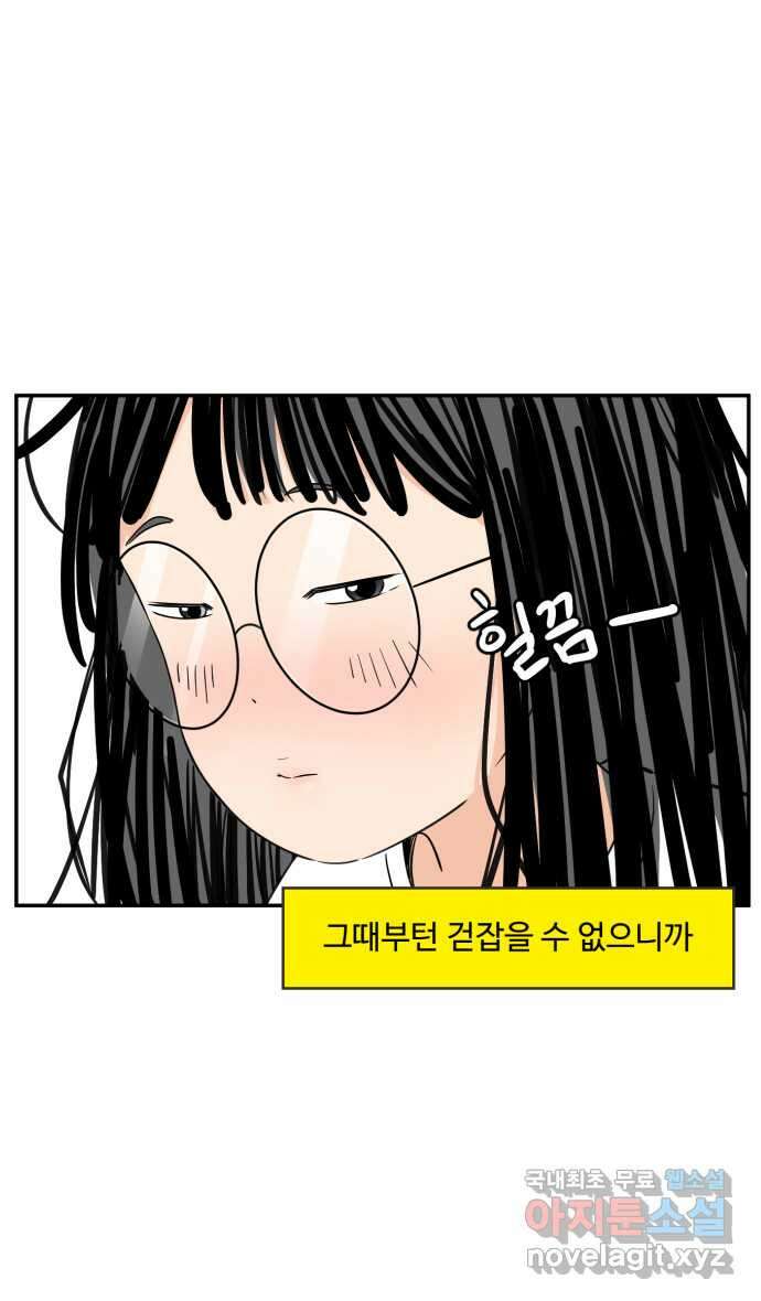 로맨스 당도 백퍼센트 5화 어시 루나 32