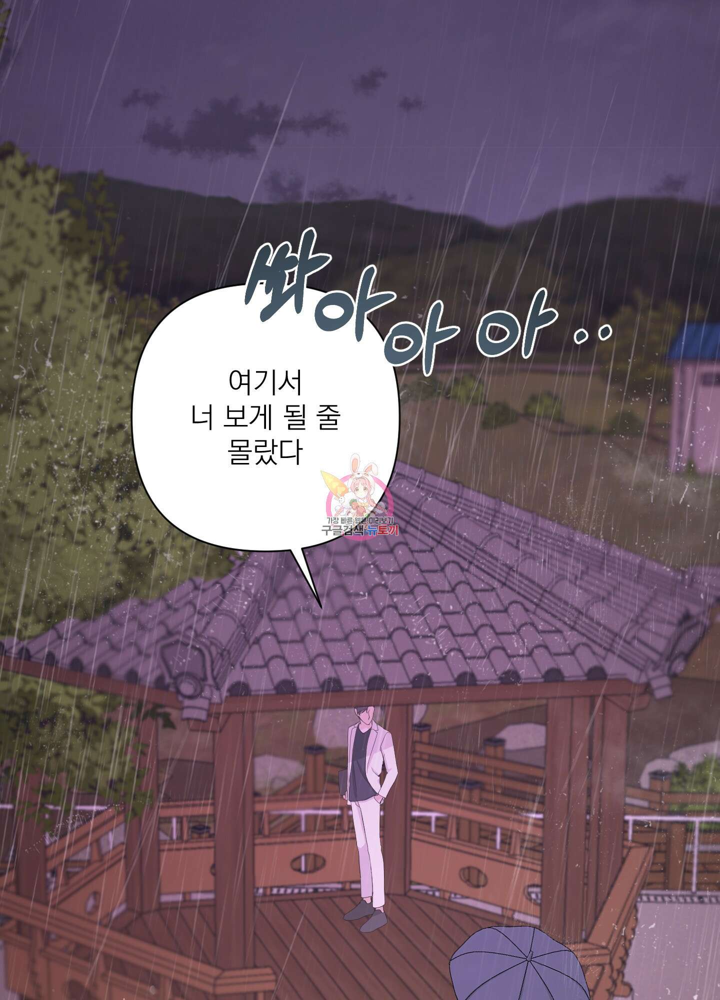 에이블 52화 1
