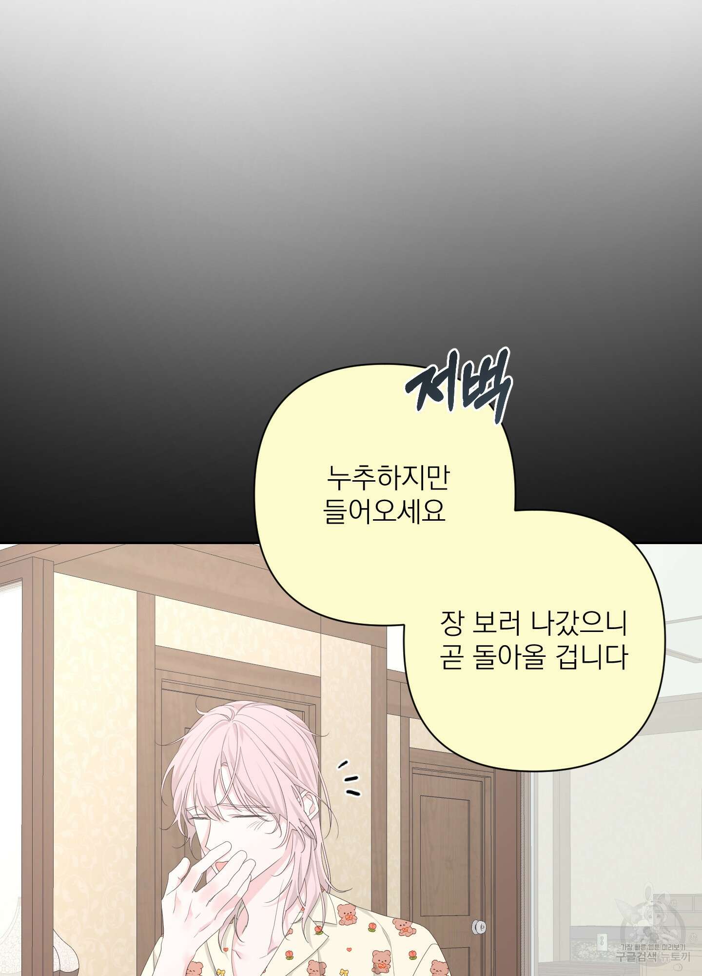 에이블 52화 4