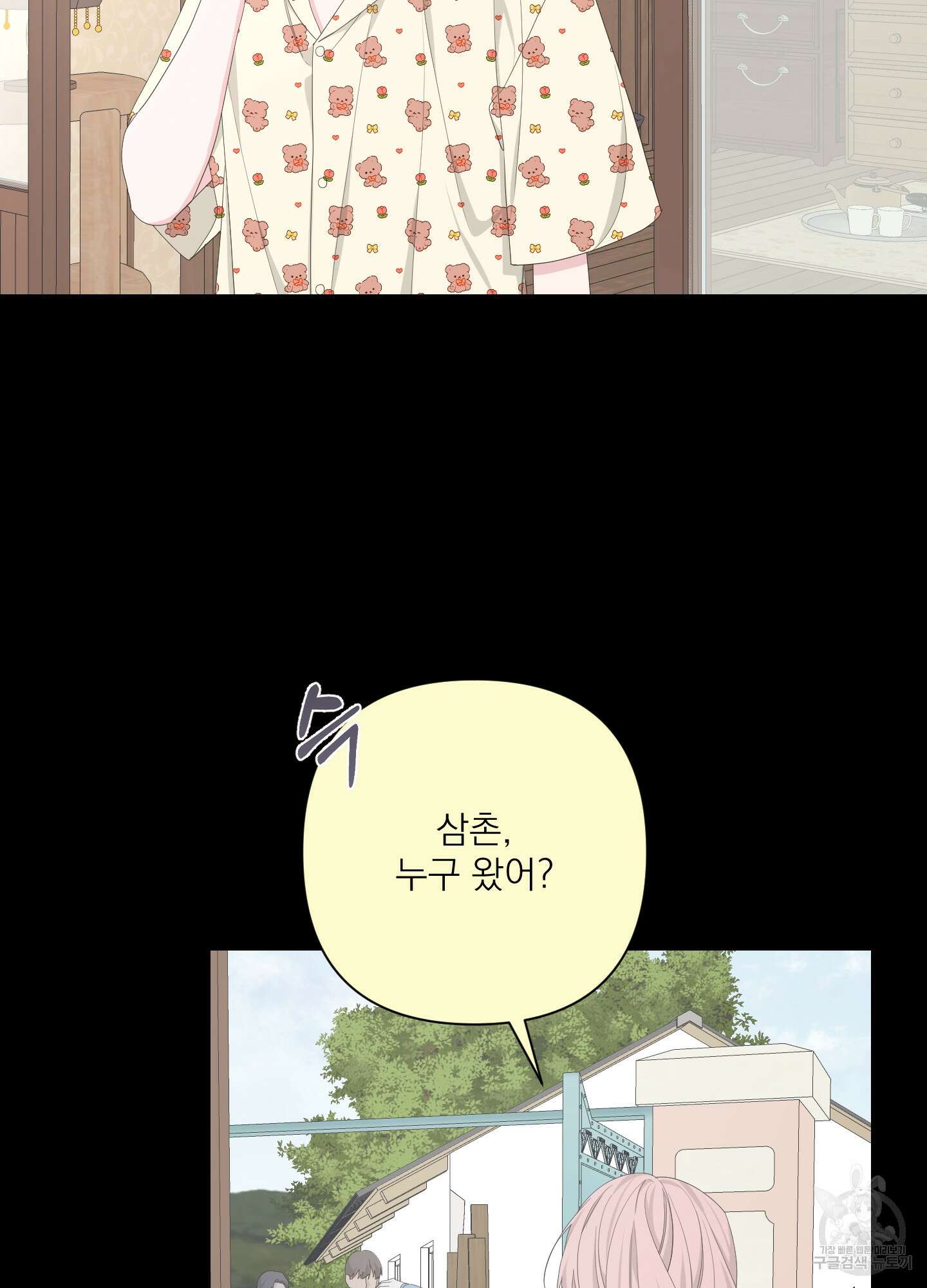 에이블 52화 5