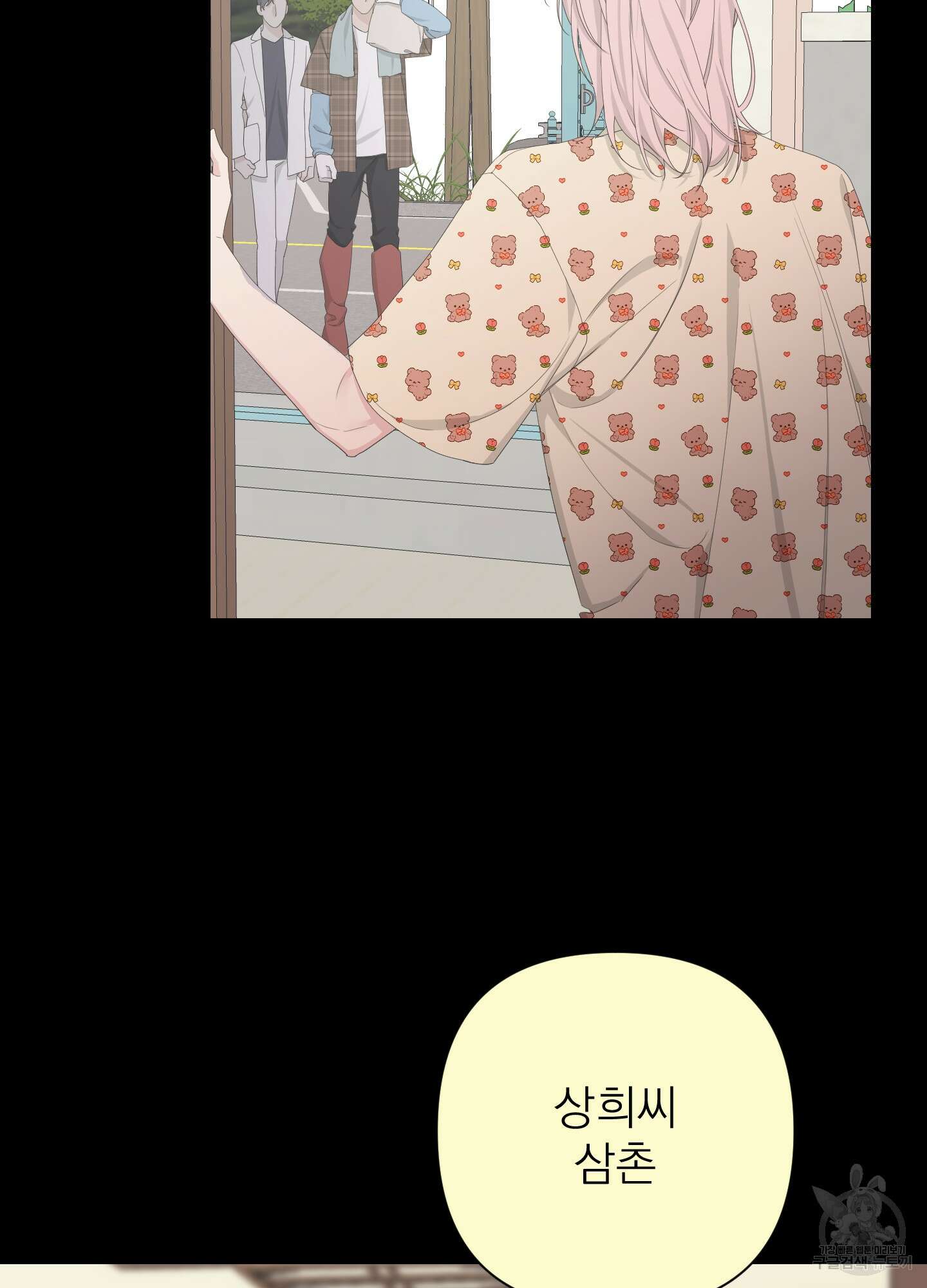 에이블 52화 6