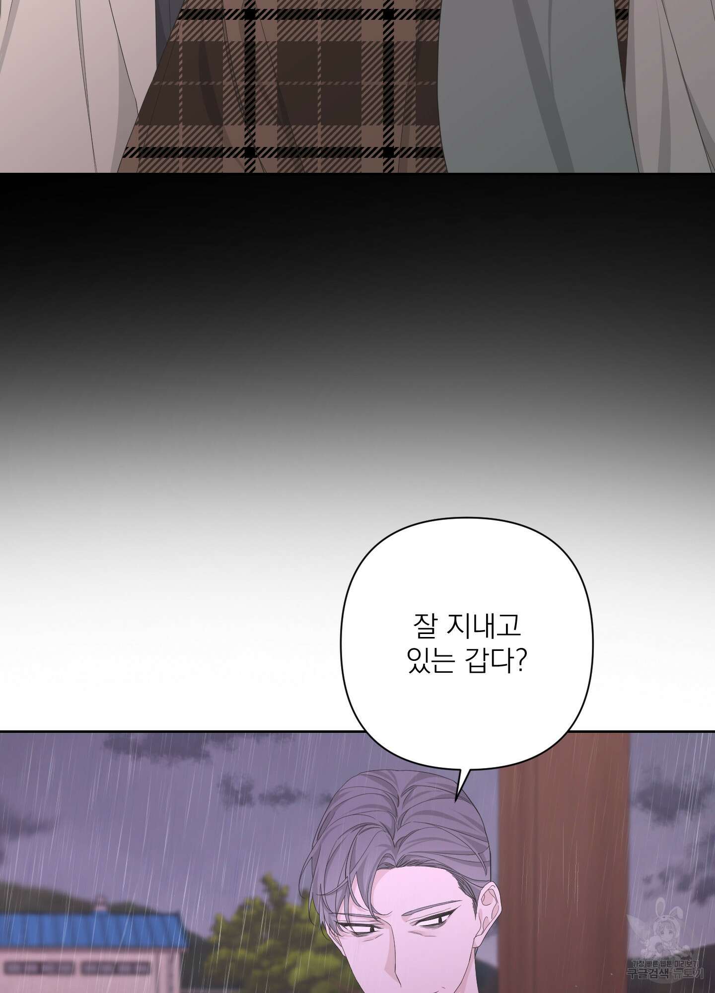 에이블 52화 9