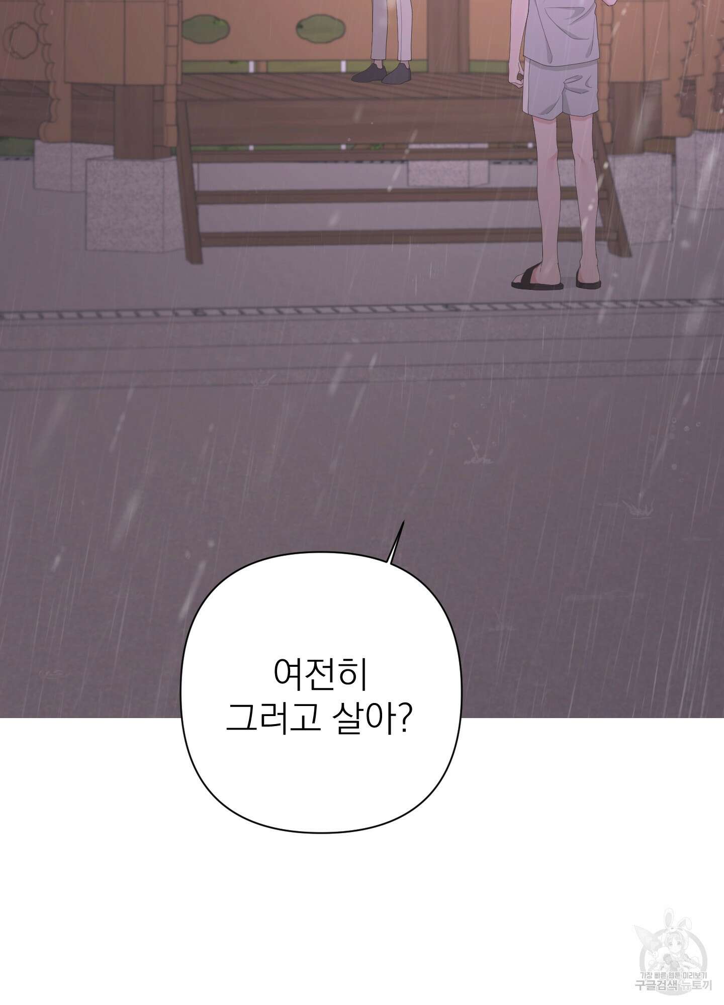 에이블 52화 13