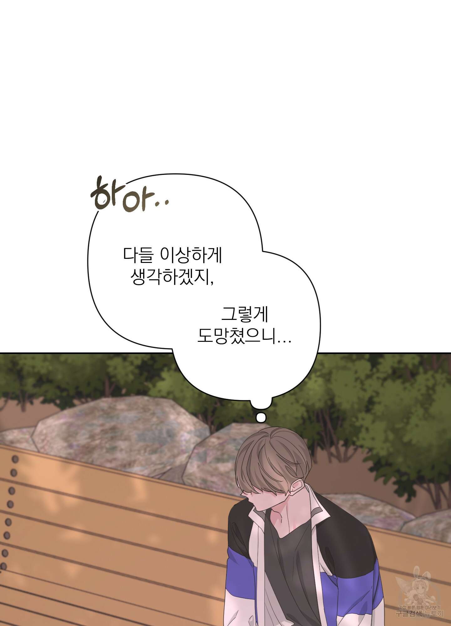 에이블 52화 16