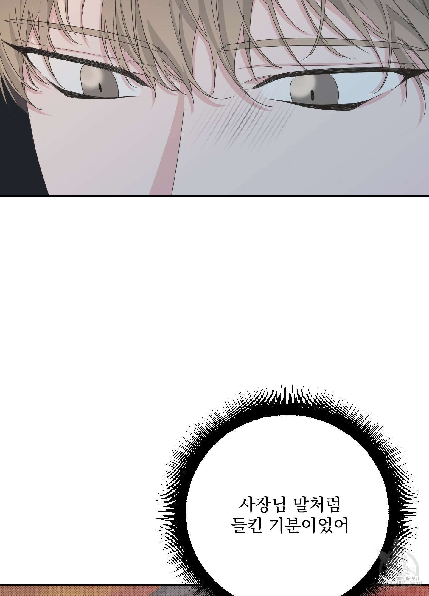에이블 52화 18