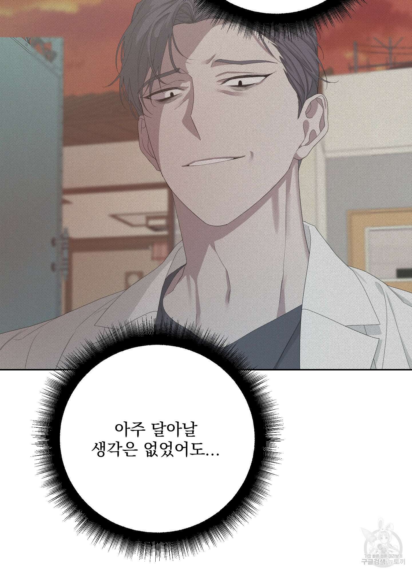 에이블 52화 19