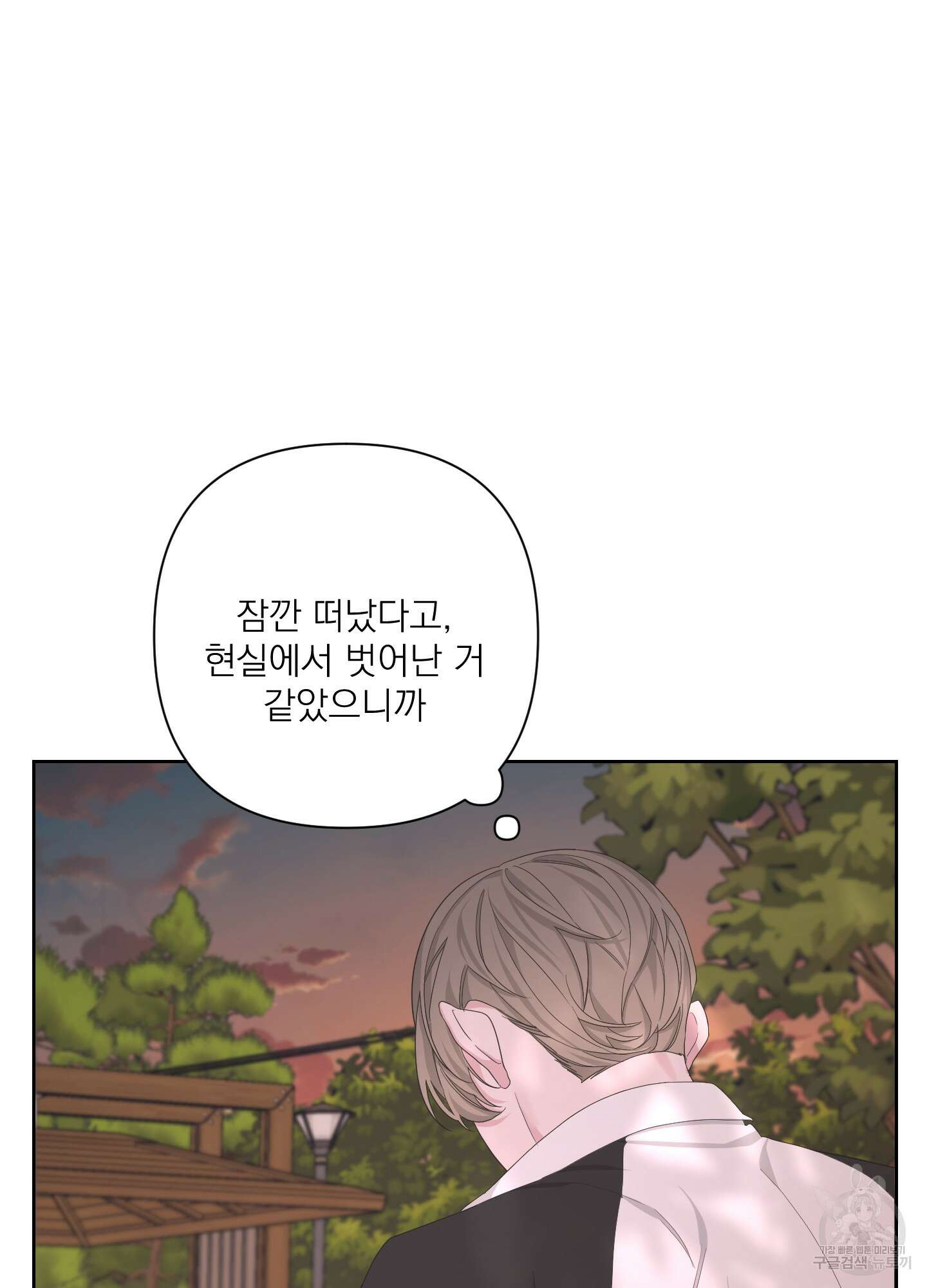 에이블 52화 20