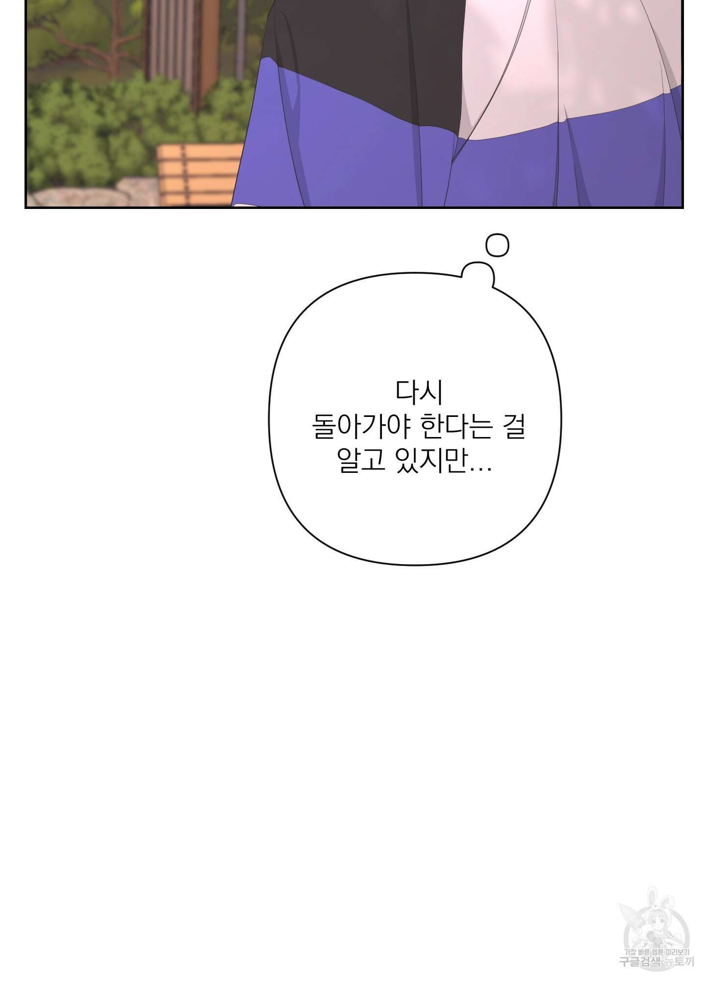 에이블 52화 21