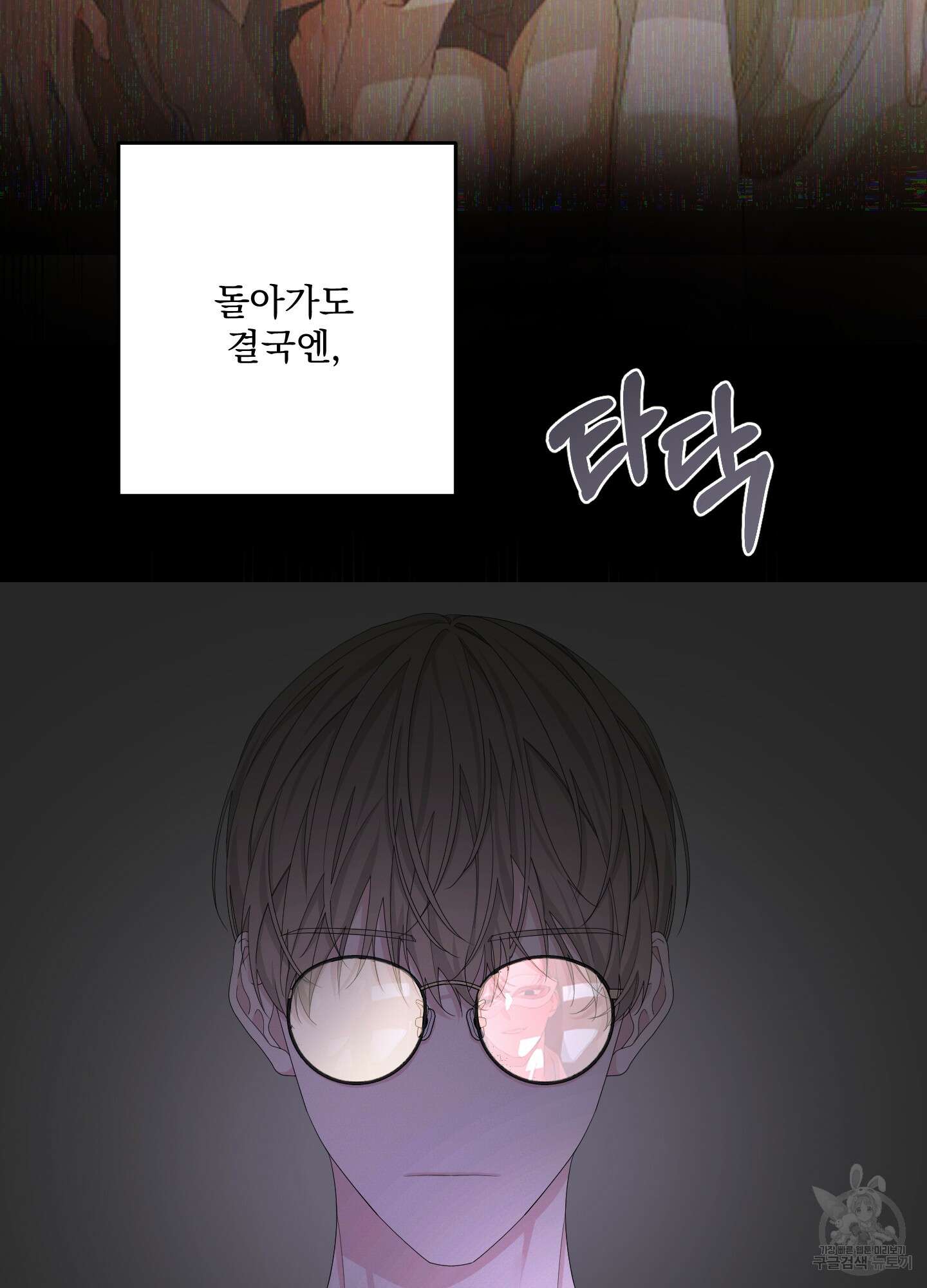 에이블 52화 26