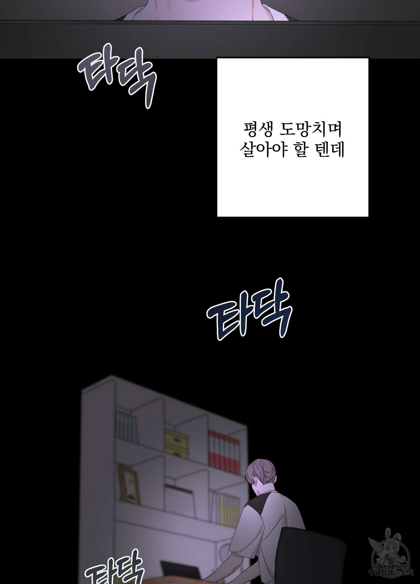 에이블 52화 27