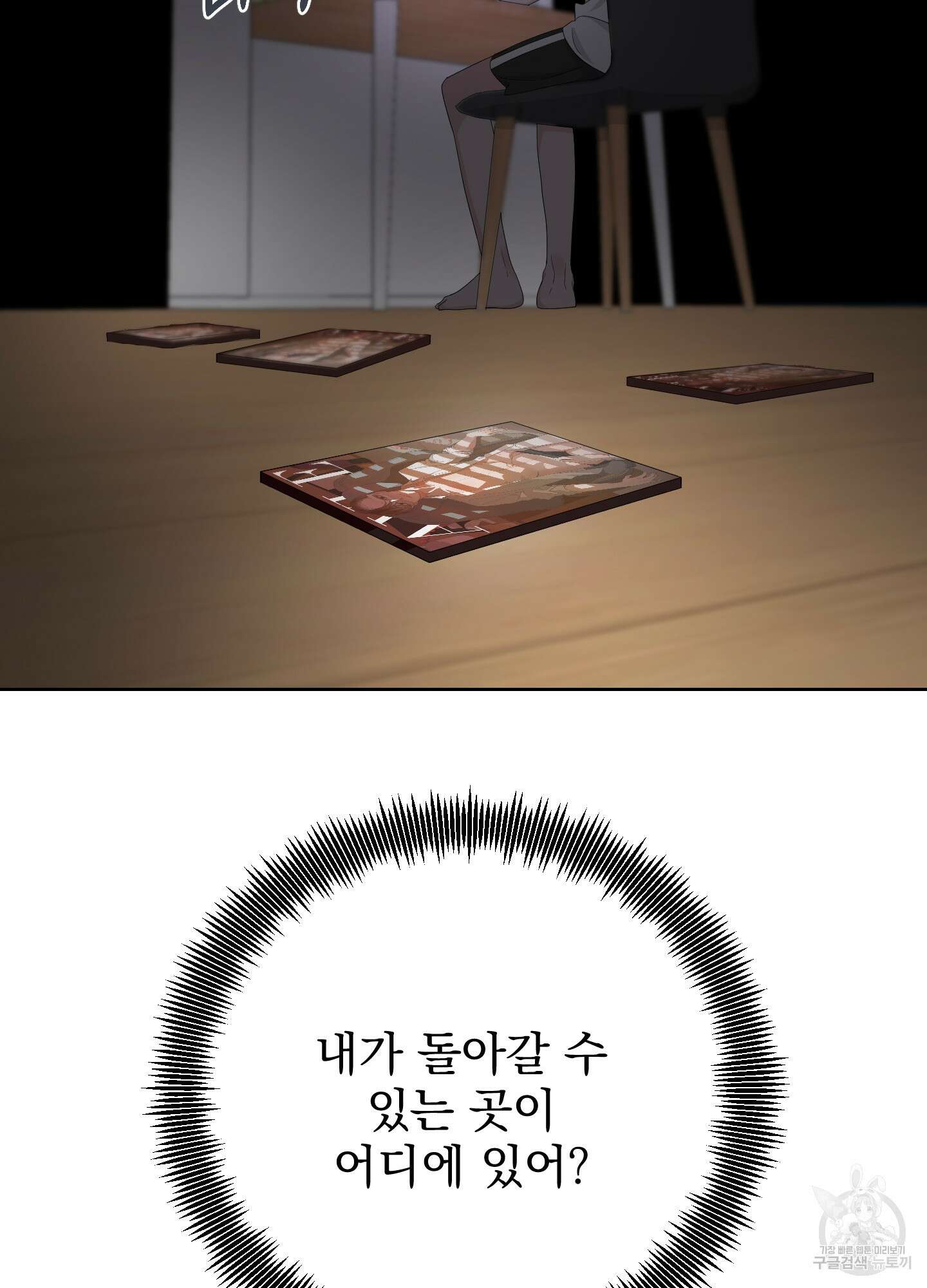에이블 52화 28