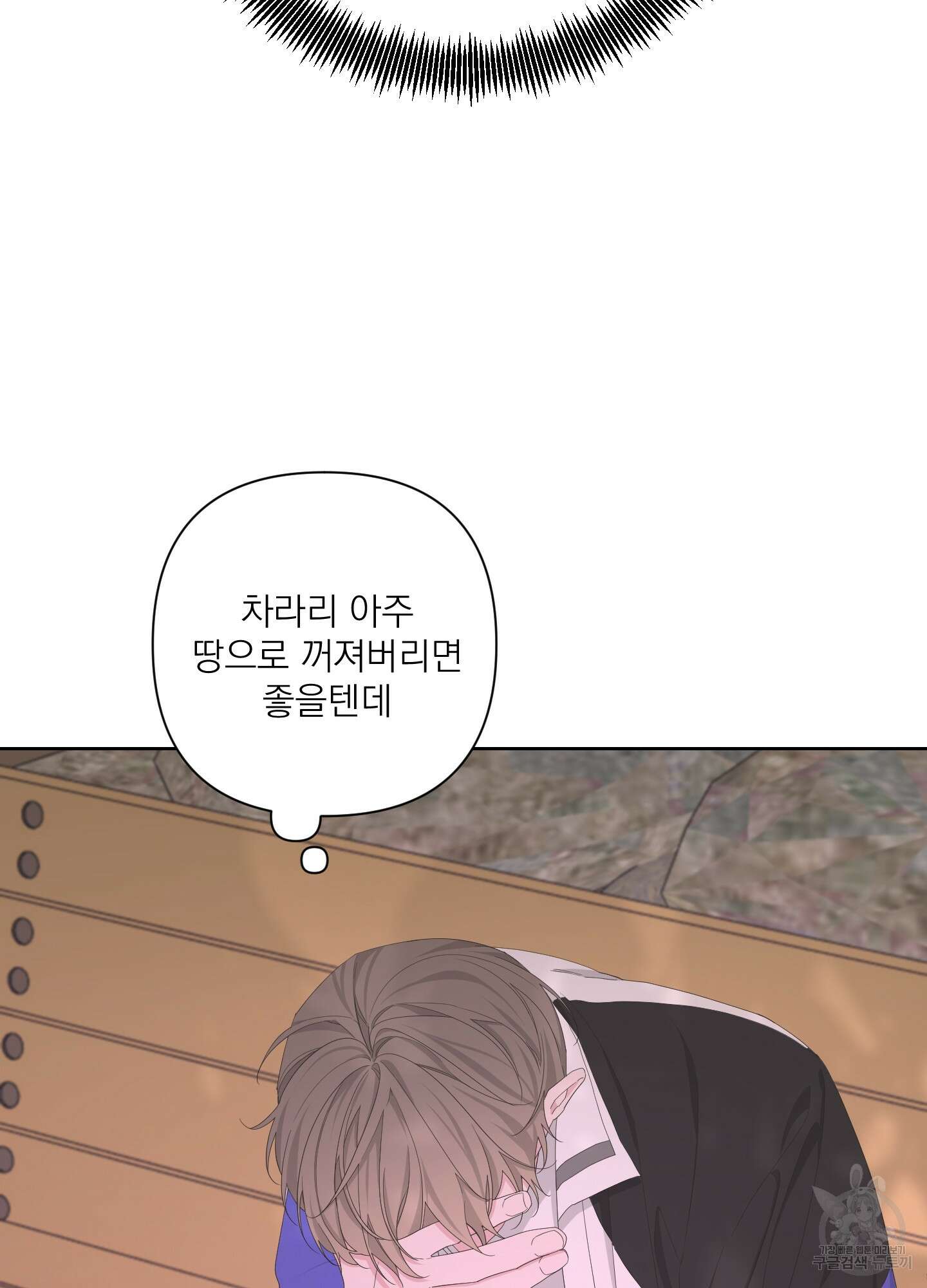 에이블 52화 29