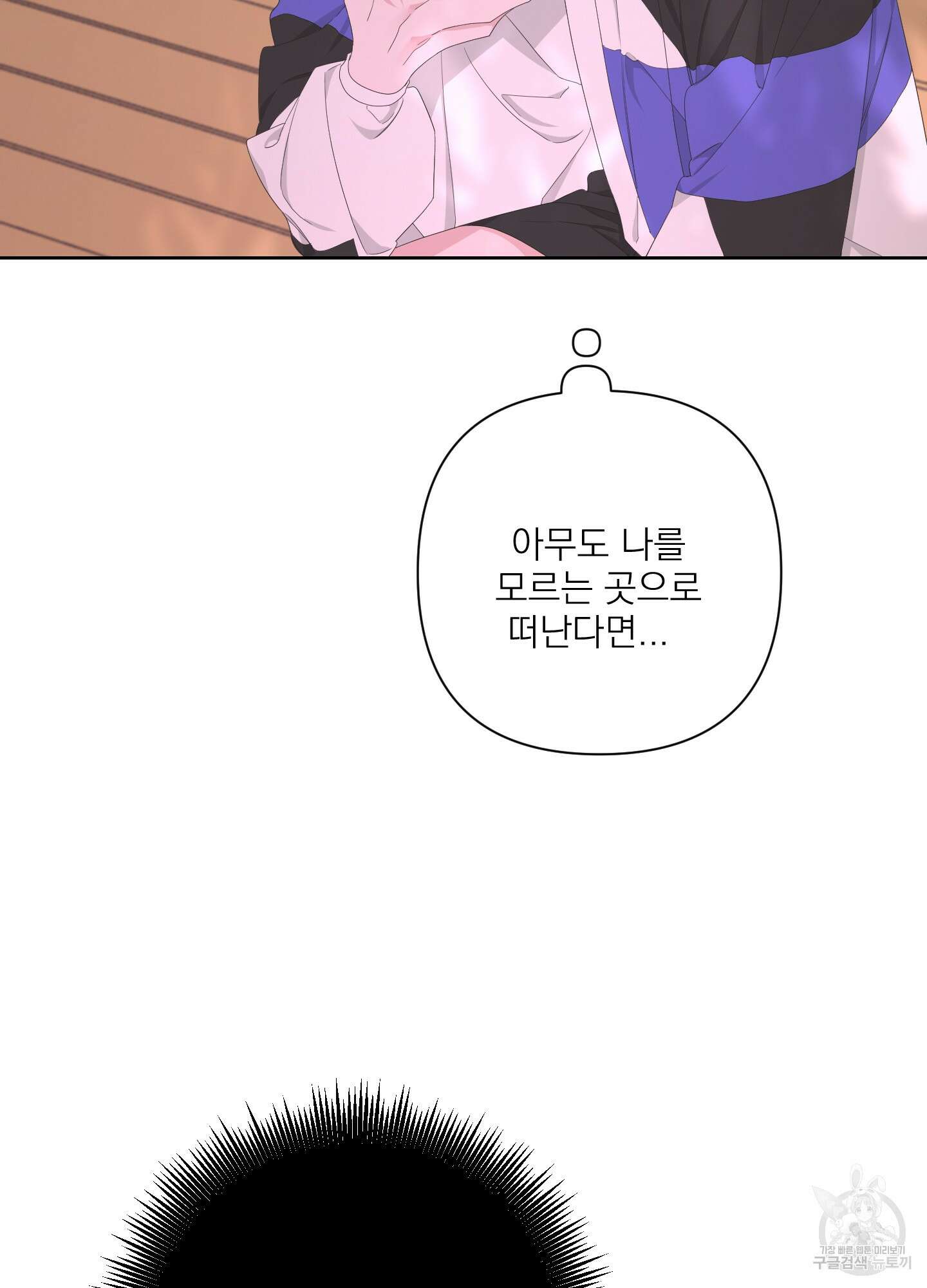 에이블 52화 30