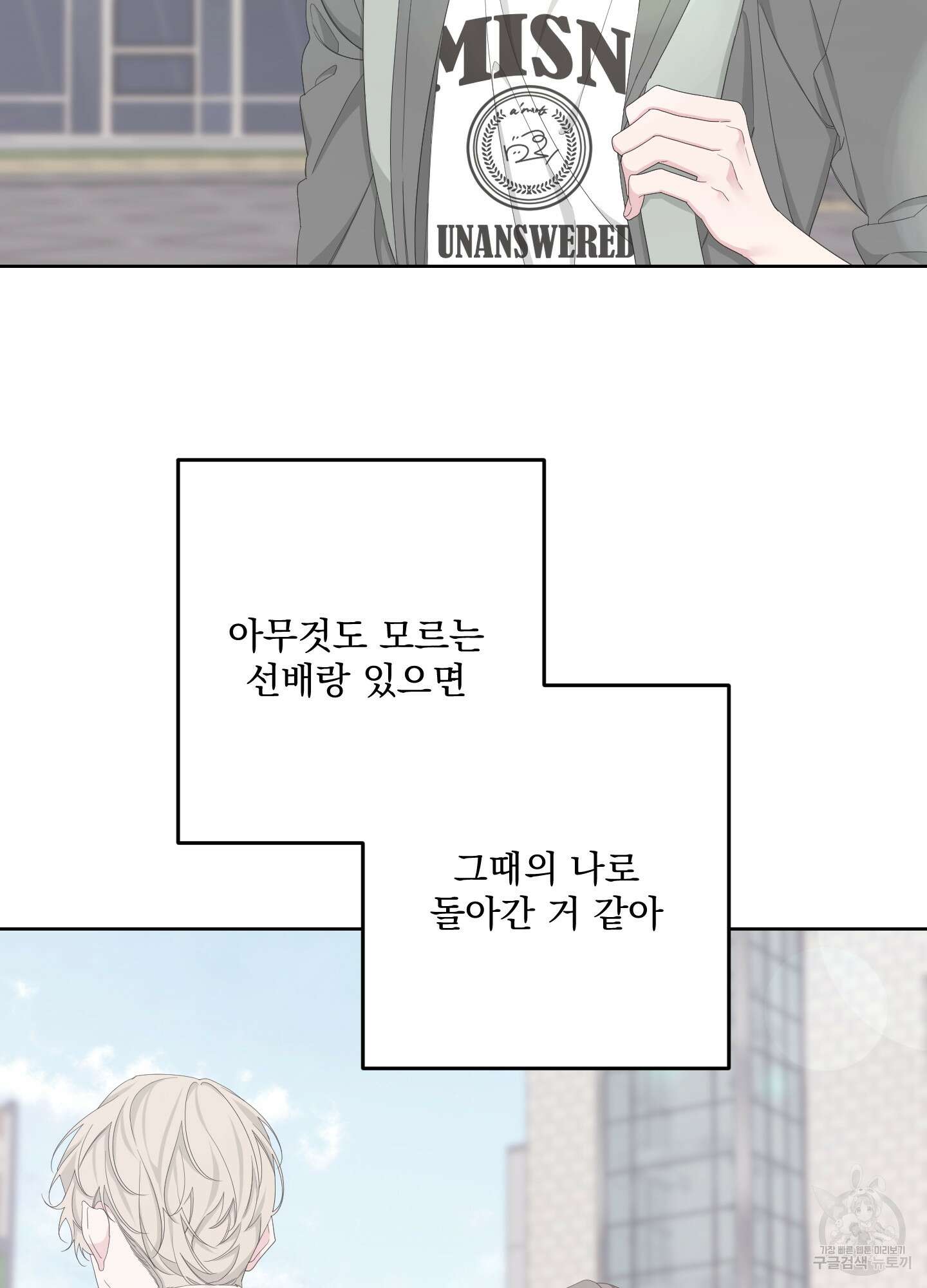 에이블 52화 35