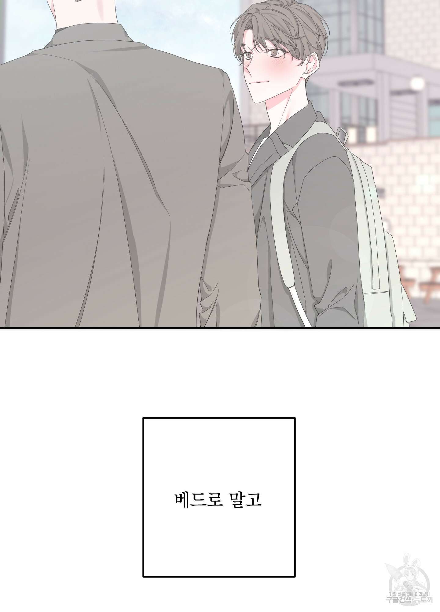 에이블 52화 36