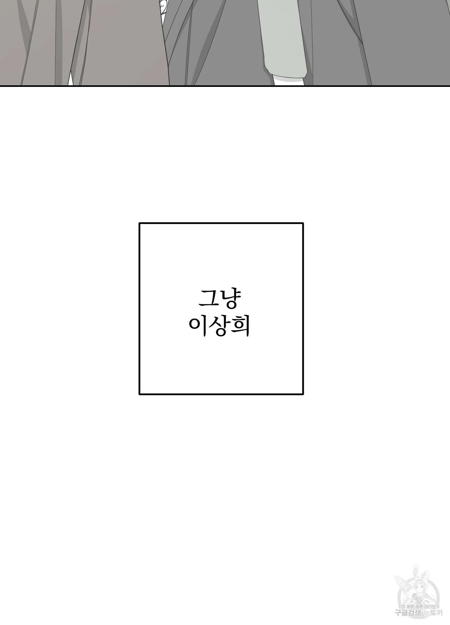 에이블 52화 38