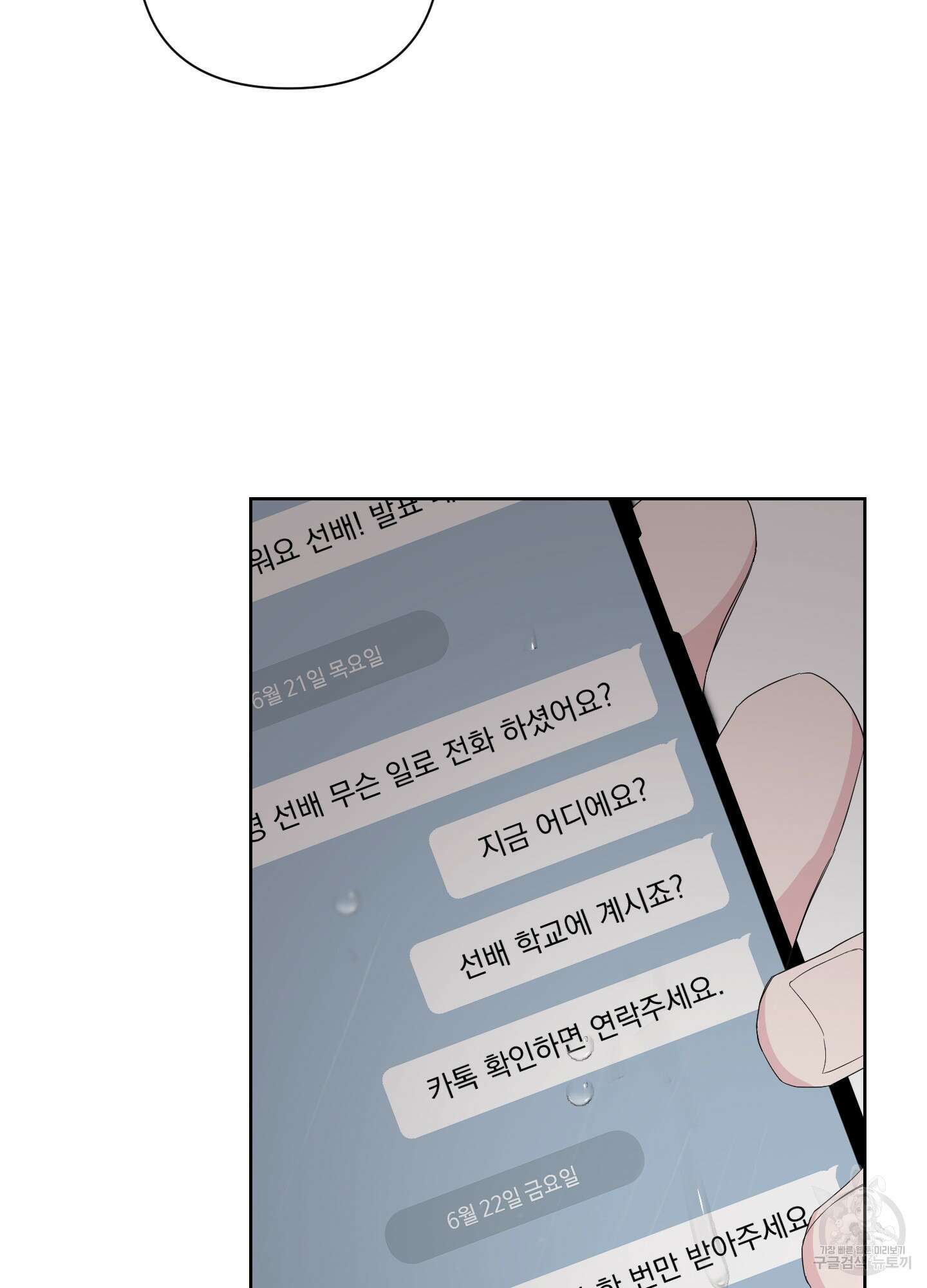 에이블 52화 40